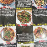 晴々飯店 - 