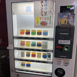 ラーメン 杉田家 - 店内券売機