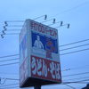 みの屋うどん 本店