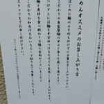 中華蕎麦 とみ田 - スープ割りはつけ麺を注文した人だけ？