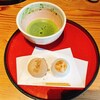 茶房 珍重庵 - もうで餅とお抹茶セット