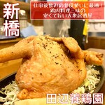 田辺養鶏園 - 