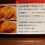 らーめん 鶏喰 - 醤油用の麺 と 塩用の麺