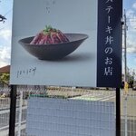 Hashibami - お店前の看板