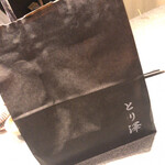 とり澤 - 鶏そぼろご飯のお土産