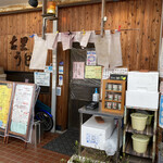 ふる里うどん  - ここまで来たら、いざ突にゅんW(`0`)W