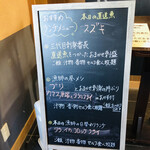 埼玉漁港 海鮮食堂 そうま水産 - 