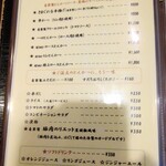 とんかつあさくら - 2022.1メニュー