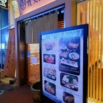 寛文五年堂 - 外観