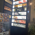 プライベート個室×肉バル 29〇TOKYO - 