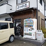 のり弁屋 - 