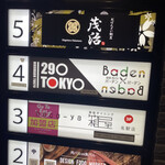 プライベート個室×肉バル 29〇TOKYO - 