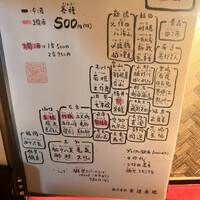 日本を食す 引算 - 