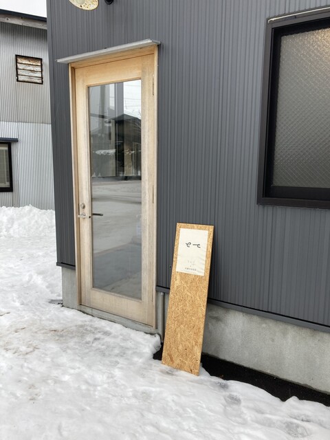 つむぐ - 八郎潟（洋菓子）の写真