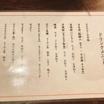 豚しゃぶ火鍋 はとり - 