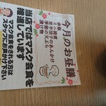 おもちの母屋 - 