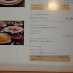 ラ・メール ザ クラシック - シーフードカレーのセット