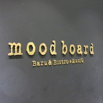 Mood board - エントランスサイン