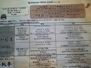 軽井沢プリンスホテル - 