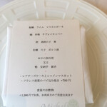 ミッシェル ナカジマ - 