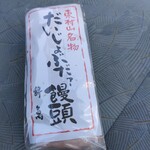 和菓子処 餅萬 - 