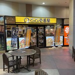 CoCo壱番屋 - 