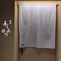 横浜 うしみつ - 