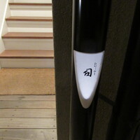 ひがしやま 司 - 