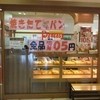 パンタジー 名張店