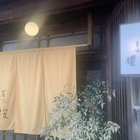 蕎味 櫂 - 