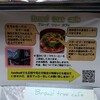 ブロード ツリー カフェ