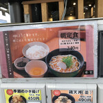 麺家 - 