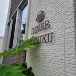 DINER HARUKU - 