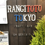Rangitoto Tokyo - 