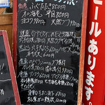 食彩厨房 甚兵衛 - 本日の魚