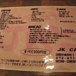 JKカフェ - 