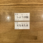 トウキョウサンフラワーイイダバシ - 