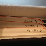 麺工房 華みずき - はし入れ