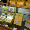 特選和菓子館