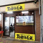 西成ホルモン酒場 ToRi坊主 - 