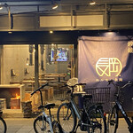 ホルモン長岡 - 