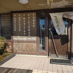 Marukan Sobaya - 店舗入口