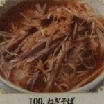 中華料理 香満園 - 100