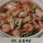 中華料理 香満園 - 料理写真:101