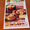ステーキのどん 東大和中央店