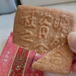 六花亭 - マルセイバタークッキー