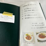 洋食入舟 - 