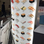Sushi Uogashi Nihonichi - 外看板メニュー