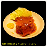 和風もつ料理 あらた - 