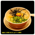 和風もつ料理 あらた - 